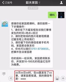 今日爆料文字图片大全集,图文并茂,揭秘热点事件背后的真相 第1张 今日爆料文字图片大全集,图文并茂,揭秘热点事件背后的真相 第1张