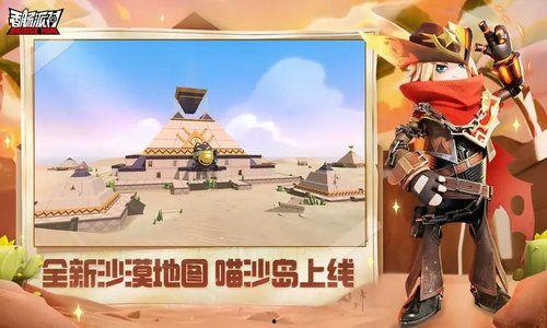 香肠派对正式服最新爆料,全新内容与玩法抢先看  第1张