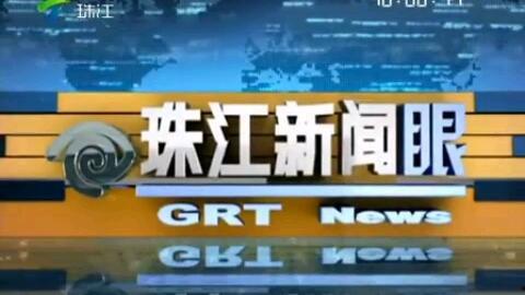 珠江新闻爆料方式有哪些,多元渠道，共筑舆论监督桥梁  第2张