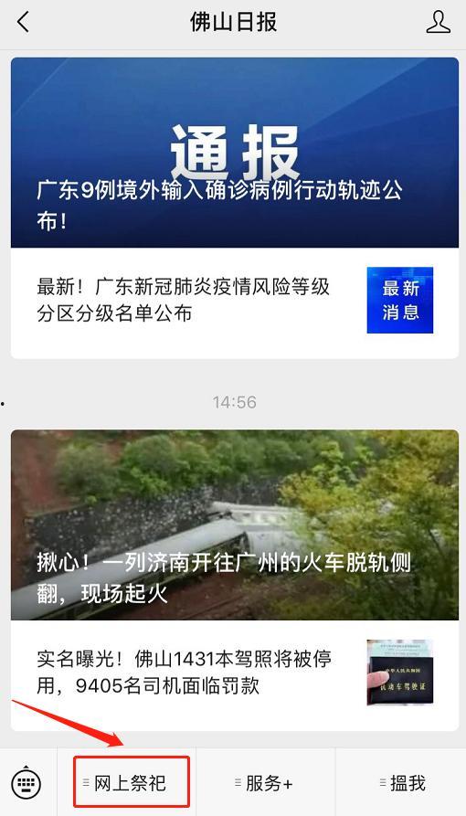 珠江新闻爆料方式有哪些,多元渠道，共筑舆论监督桥梁  第3张