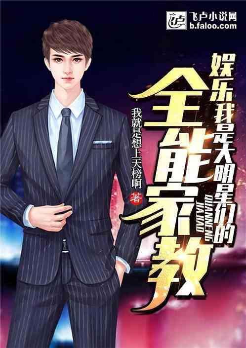 娱乐明星大爆料小说,明星大爆料背后的真相揭秘 第1张 娱乐明星大爆料小说,明星大爆料背后的真相揭秘 第1张