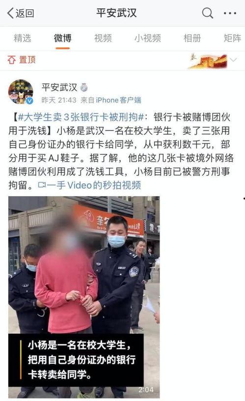 网红洗钱新闻爆料视频,视频爆料揭露惊人内幕  第2张