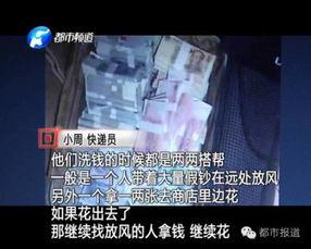 网红洗钱新闻爆料视频,视频爆料揭露惊人内幕  第3张