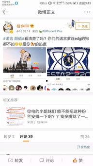 牛人粉丝爆料视频,揭秘幕后精彩瞬间  第2张