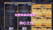 所有武器爆料视频,揭秘未来战场利器 第1张 所有武器爆料视频,揭秘未来战场利器 第1张
