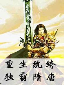 唐十八吃瓜小说免费全集 第1张 唐十八吃瓜小说免费全集 第1张