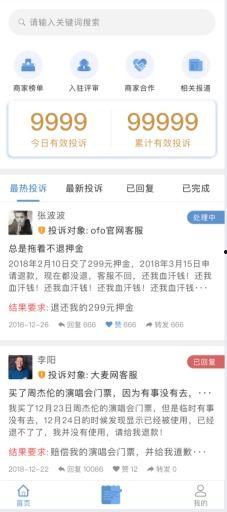 新闻爆料投诉找谁投诉电话,一键拨通官方热线，维权无忧  第2张