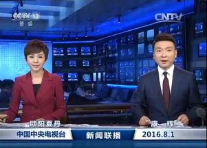 今日爆料福建新闻联播视频,最新爆料聚焦热点事件  第2张