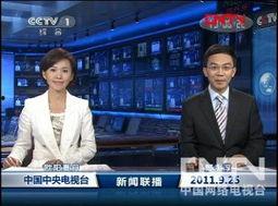 今日爆料福建新闻联播视频,最新爆料聚焦热点事件  第3张