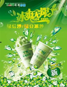 绿豆沙冰饮料爆料视频,绿豆沙冰饮料制作揭秘  第2张