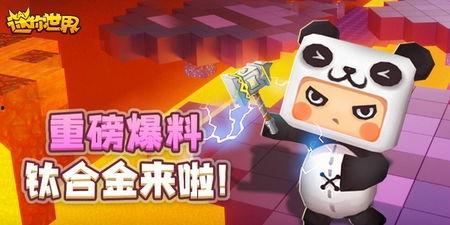 迷你世界爆料视频大全,探索游戏新内容与精彩瞬间 第1张 迷你世界爆料视频大全,探索游戏新内容与精彩瞬间 第1张
