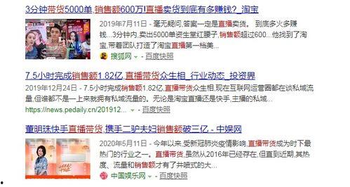 直播爆料圈内,揭秘幕后真相,带你走进直播行业风云变幻 第3张 直播爆料圈内,揭秘幕后真相,带你走进直播行业风云变幻 第3张