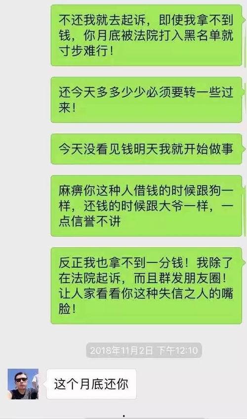 欠钱不还爆料视频真实,视频揭露惊人真相,债务纠纷引社会关注 第1张 欠钱不还爆料视频真实,视频揭露惊人真相,债务纠纷引社会关注 第1张
