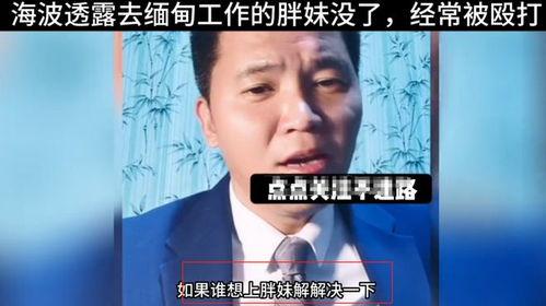 海波爆料国内大佬视频,海波曝光国内大佬私密视频事件始末  第3张