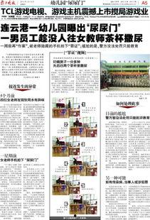 连云港导游爆料新闻事件,揭秘景区不为人知的幕后真相  第1张