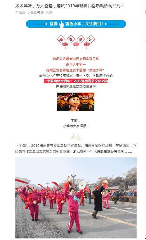 连云港导游爆料新闻事件,揭秘景区不为人知的幕后真相  第2张