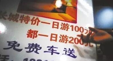 连云港导游爆料新闻事件,揭秘景区不为人知的幕后真相  第3张