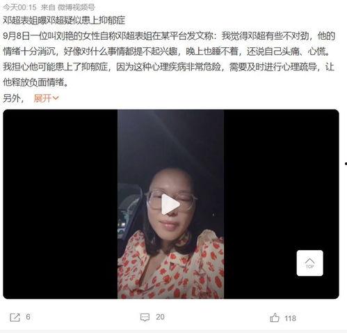 最新爆料抑郁症的视频,最新视频揭示心理健康危机 第1张 最新爆料抑郁症的视频,最新视频揭示心理健康危机 第1张