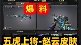 cf最新爆料皮肤图片,神秘皮肤惊艳亮相，视觉盛宴即将开启！  第1张