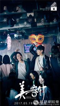 美容针电影在线观看,揭秘美丽背后的秘密 第3张 美容针电影在线观看,揭秘美丽背后的秘密 第3张