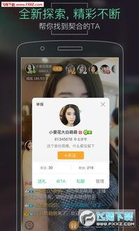 懂呱呱最新爆料直播,最新热点事件深度解析  第2张