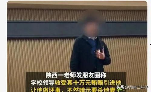 李老师爆料学校视频,校园生活瞬间回顾  第1张