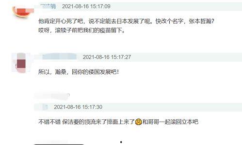 最新爆料白鹿元月行程,跨足多领域，精彩不断  第2张