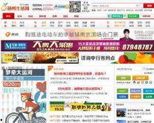 扬州今日生活怎么爆料,聚焦民生热点,揭示社会现象 第1张 扬州今日生活怎么爆料,聚焦民生热点,揭示社会现象 第1张