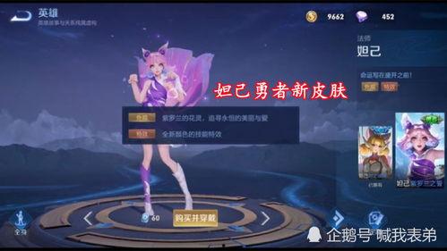 妲己无双皮肤特效爆料最新,全新视觉盛宴即将开启！  第2张