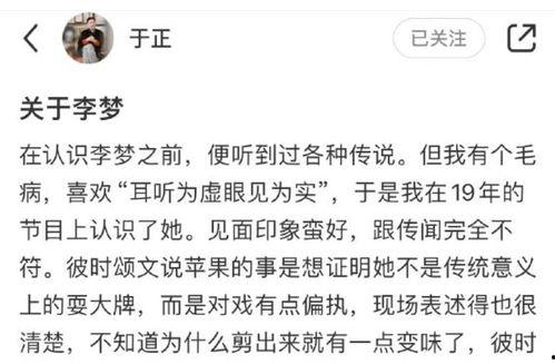 娱乐圈爆料语录有哪些呢,揭秘明星幕后故事  第2张
