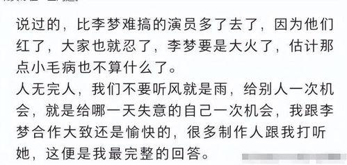娱乐圈爆料语录有哪些呢,揭秘明星幕后故事  第3张