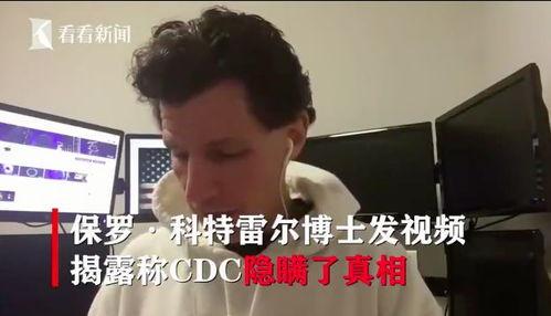 吹哨人爆料美国视频,吹哨人揭露惊人内幕 第1张 吹哨人爆料美国视频,吹哨人揭露惊人内幕 第1张