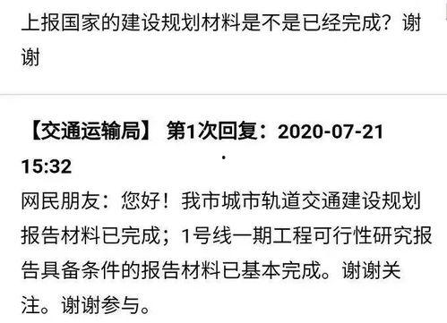 烟台爆料最新消息网友,网友热议事件焦点揭秘  第3张
