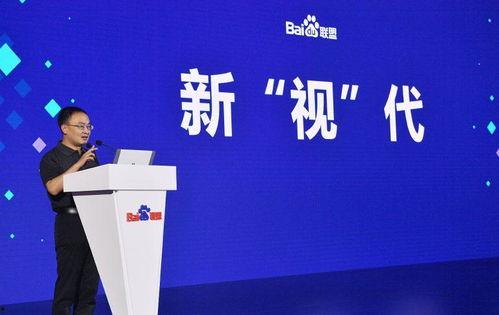 百度回应副总裁爆料视频,官方回应揭露真相”  第3张