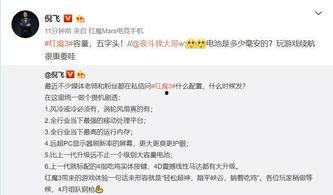 红魔爆料最新消息是真的吗,真实性揭秘，权威解读  第2张