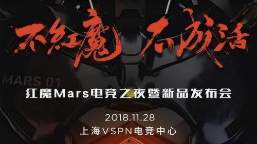 红魔爆料最新消息是真的吗,真实性揭秘，权威解读  第3张