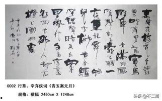 山东书法走秀爆料视频大全,传统艺术与现代潮流的完美碰撞  第3张