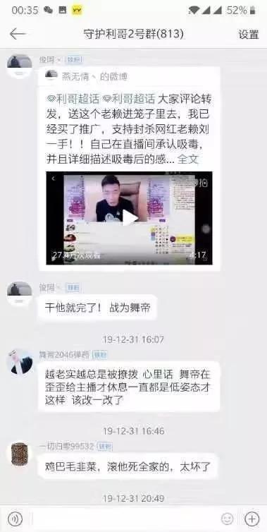 林小北的最新爆料内容视频