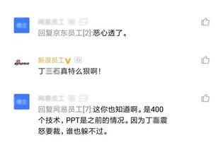 裁员最新爆料信息公布,裁员潮再起,企业生存压力加剧 第3张 裁员最新爆料信息公布,裁员潮再起,企业生存压力加剧 第3张