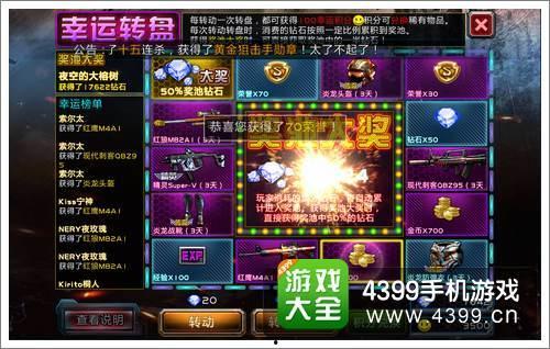 大转盘皮肤最新爆料升级枪sky,枪sky全新亮相，炫酷特效引期待  第2张