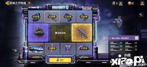 大转盘皮肤最新爆料升级枪sky,枪sky全新亮相，炫酷特效引期待  第3张