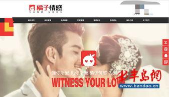 大橘子前夫爆料视频,婚姻真相曝光  第3张