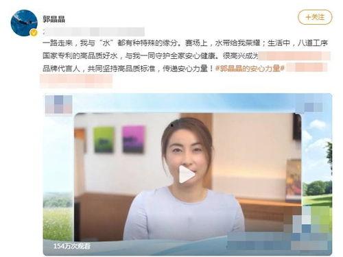 郭晶晶爆料视频,揭秘跳水皇后背后的真实故事 第2张 郭晶晶爆料视频,揭秘跳水皇后背后的真实故事 第2张