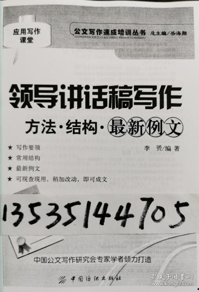 如何写新闻爆料文案范文,如何抓住眼球,传递事实 第1张 如何写新闻爆料文案范文,如何抓住眼球,传递事实 第1张