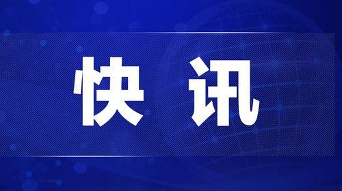 库尔勒热点爆料新闻直播,聚焦城市动态,解码民生热点 第1张 库尔勒热点爆料新闻直播,聚焦城市动态,解码民生热点 第1张