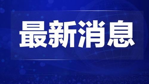 库尔勒热点爆料新闻直播,聚焦城市动态,解码民生热点 第2张 库尔勒热点爆料新闻直播,聚焦城市动态,解码民生热点 第2张