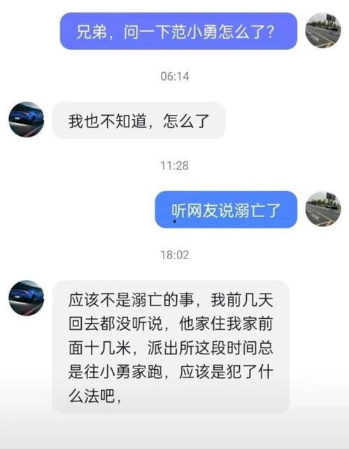 表哥爆料范小勇视频大全,范小勇视频大全揭秘 第3张 表哥爆料范小勇视频大全,范小勇视频大全揭秘 第3张