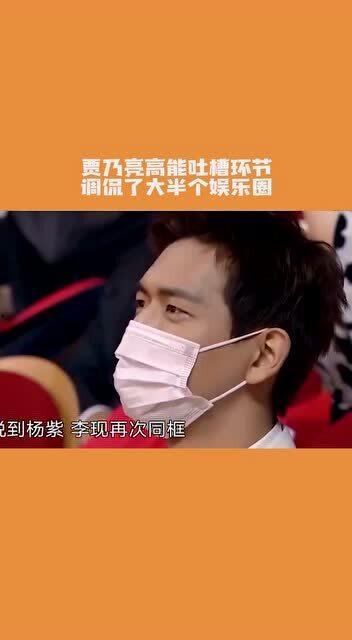 贾乃亮爆料搞笑视频,笑料百出引网友热议 第2张 贾乃亮爆料搞笑视频,笑料百出引网友热议 第2张