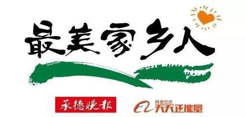 爆料承德正能量视频,传递社会温暖，展现人间真情