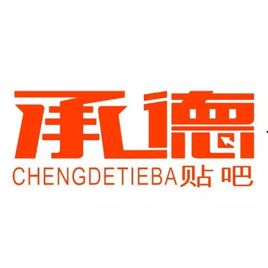 爆料承德正能量视频,传递社会温暖，展现人间真情  第3张